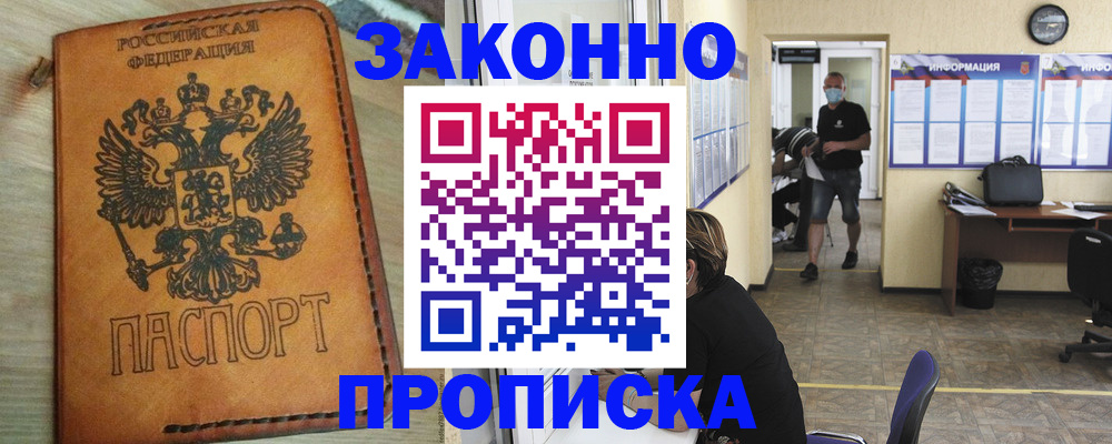 временная регистрация надежно в Кисловодске