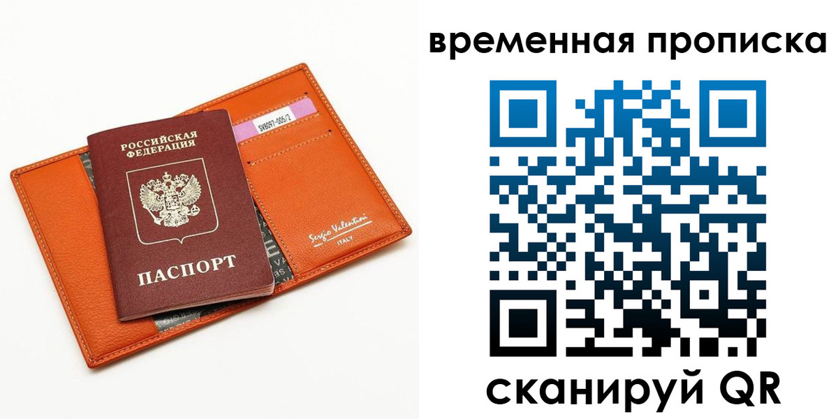 временная регистрация адрес в Кисловодске