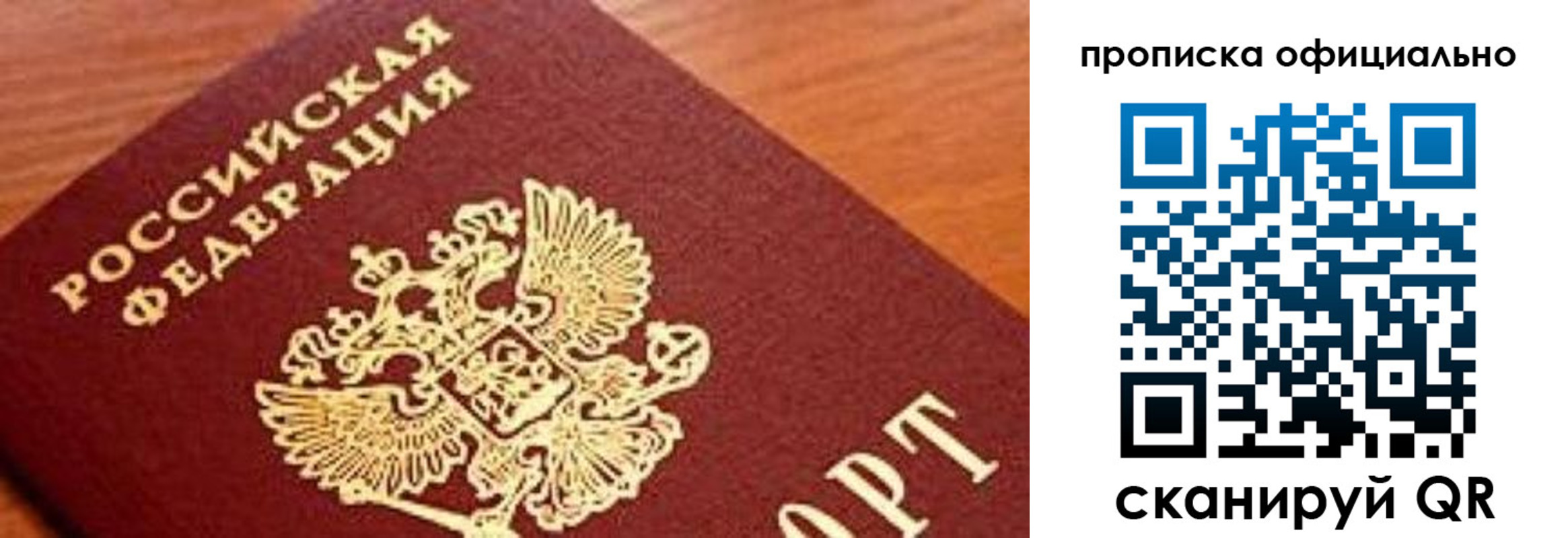 купить прописку в Кисловодске