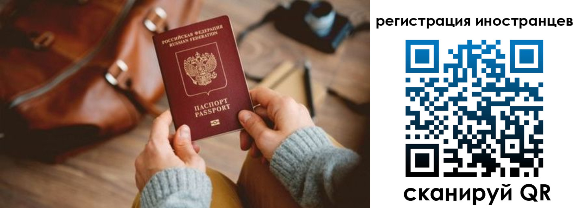 временная регистрация недорого в Кисловодске