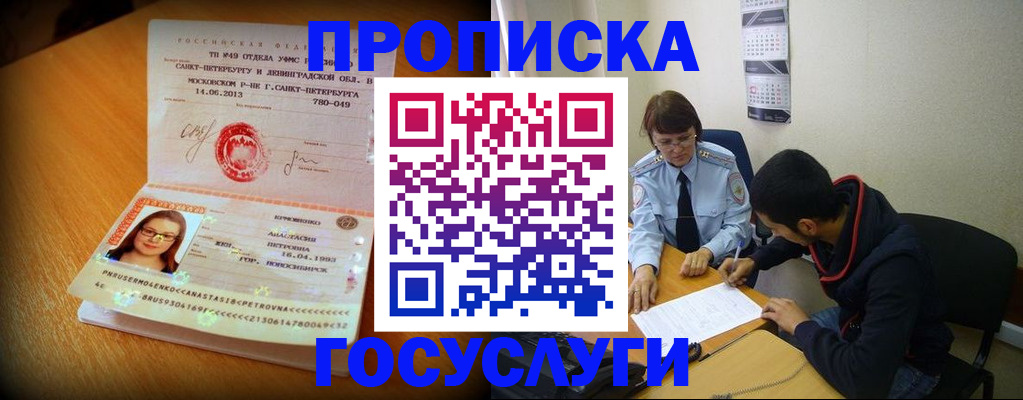 найти адрес прописки в Кисловодске