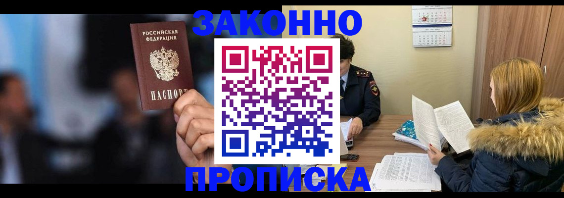 временная регистрация надежно в Кисловодске