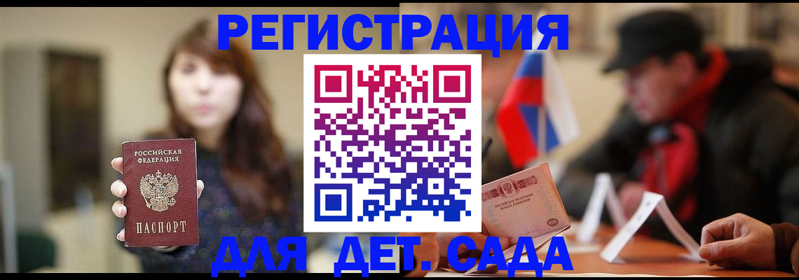 прописка штамп в Кисловодске
