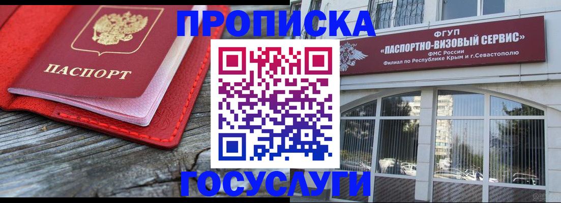 прописка иностранных граждан в Кисловодске