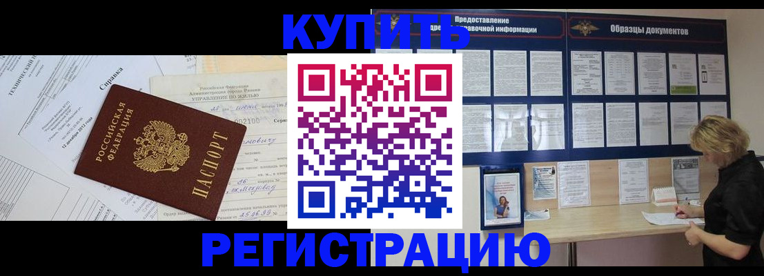прописка для школы в Кисловодске
