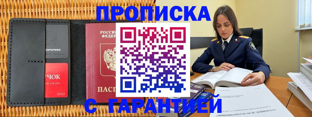 временная регистрация законно в Кисловодске