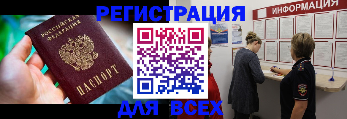 временная регистрация адрес в Кисловодске